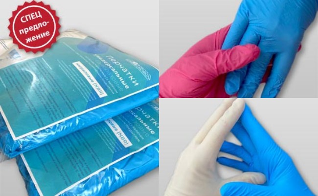 Купи упаковку (50 пар) универсальных одноразовых перчаток и получи скидку 5%!!!
